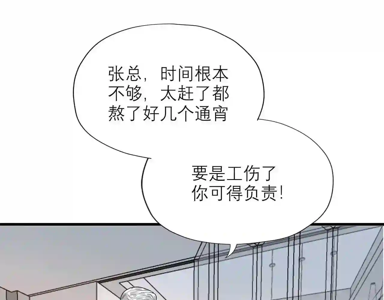 前任战争3-好女孩漫画,第59话 邀约48图