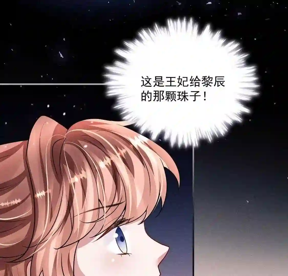 每天亲子读书可以提高专注力吗漫画,第49话 是他？！44图