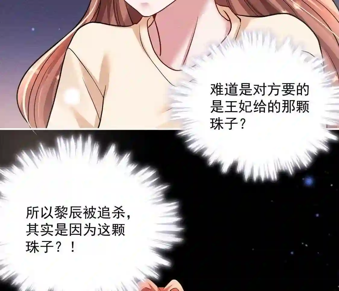 每天亲子读书可以提高专注力吗漫画,第49话 是他？！64图