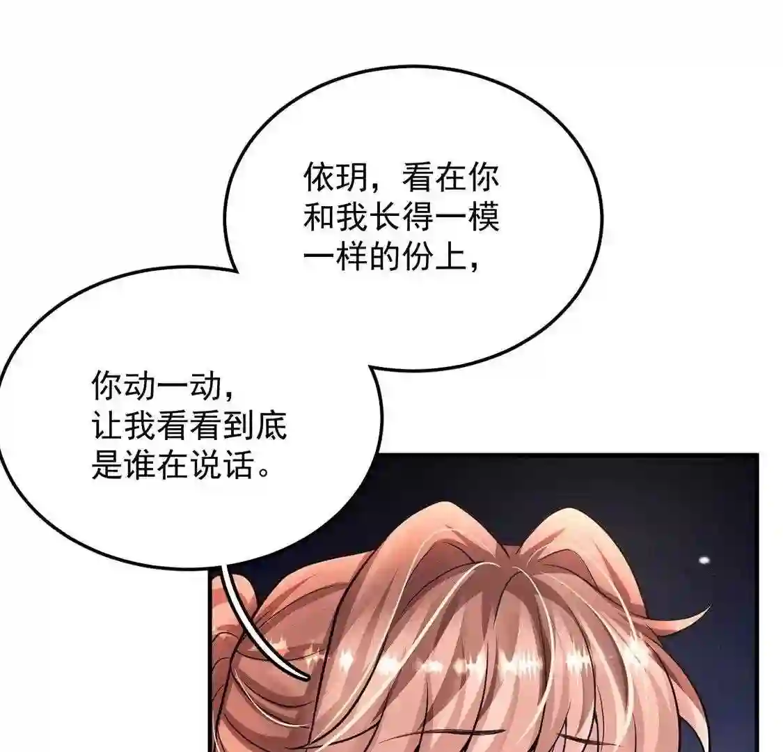 每天亲子读书可以提高专注力吗漫画,第49话 是他？！67图