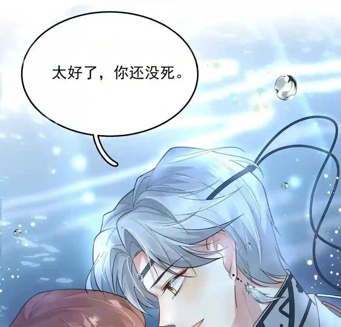 每天亲子读书可以提高专注力吗漫画,第49话 是他？！48图