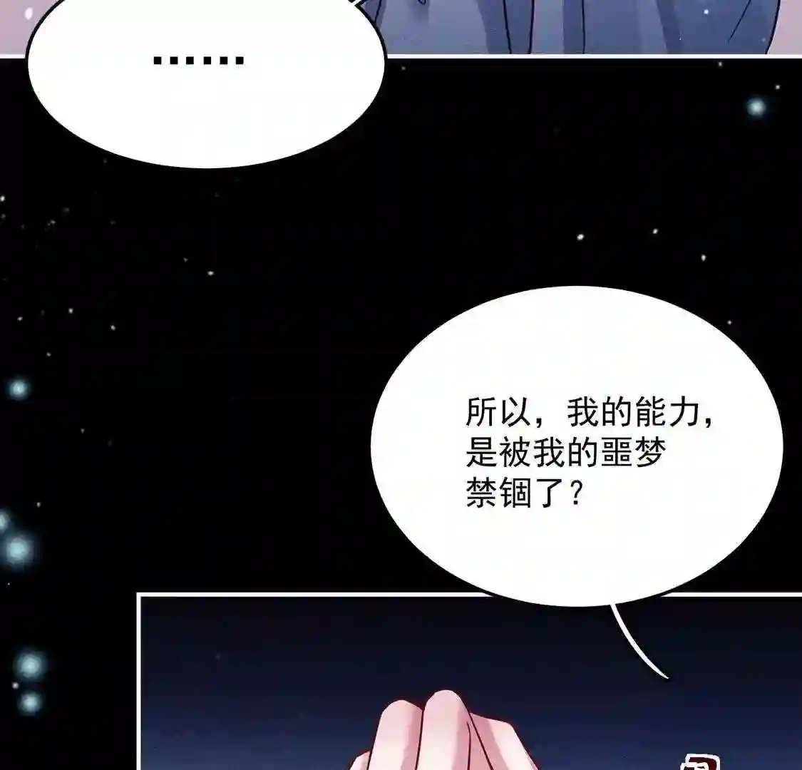 每天亲子读书可以提高专注力吗漫画,第49话 是他？！8图