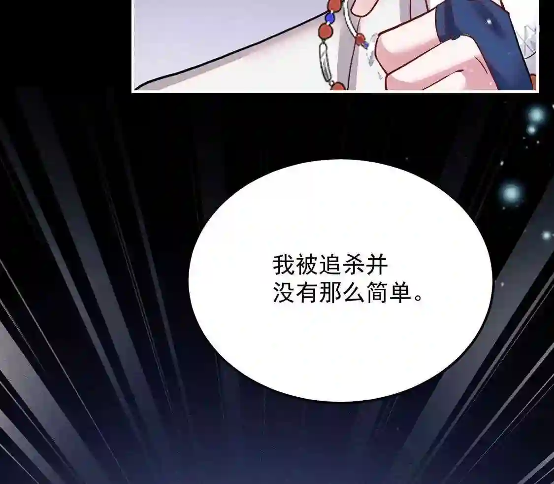 每天亲子读书可以提高专注力吗漫画,第49话 是他？！13图