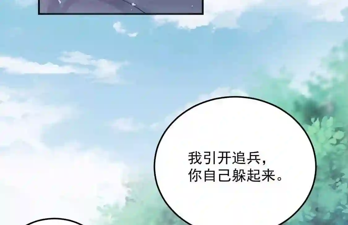 每天亲子读书可以提高专注力吗漫画,第49话 是他？！54图