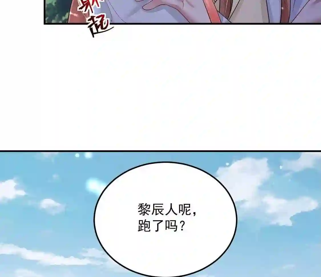 每天亲子读书可以提高专注力吗漫画,第49话 是他？！59图