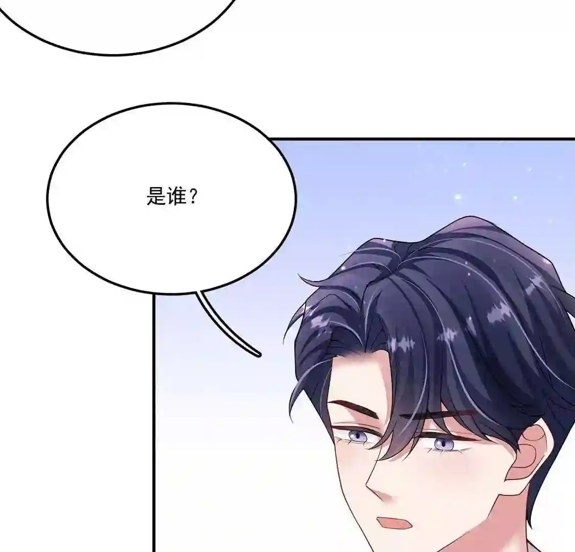 每天亲亲漫画,第53话 他不对劲19图