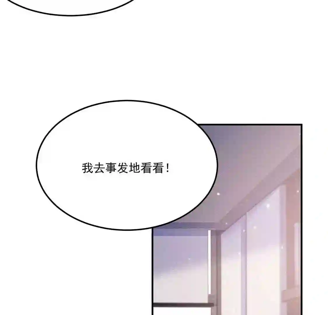 每天亲亲漫画,第53话 他不对劲44图