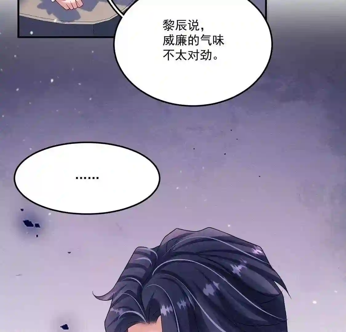 每天亲亲漫画,第53话 他不对劲27图