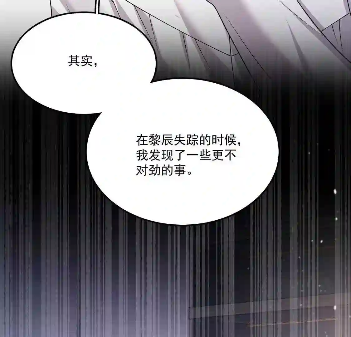 每天亲亲漫画,第53话 他不对劲29图