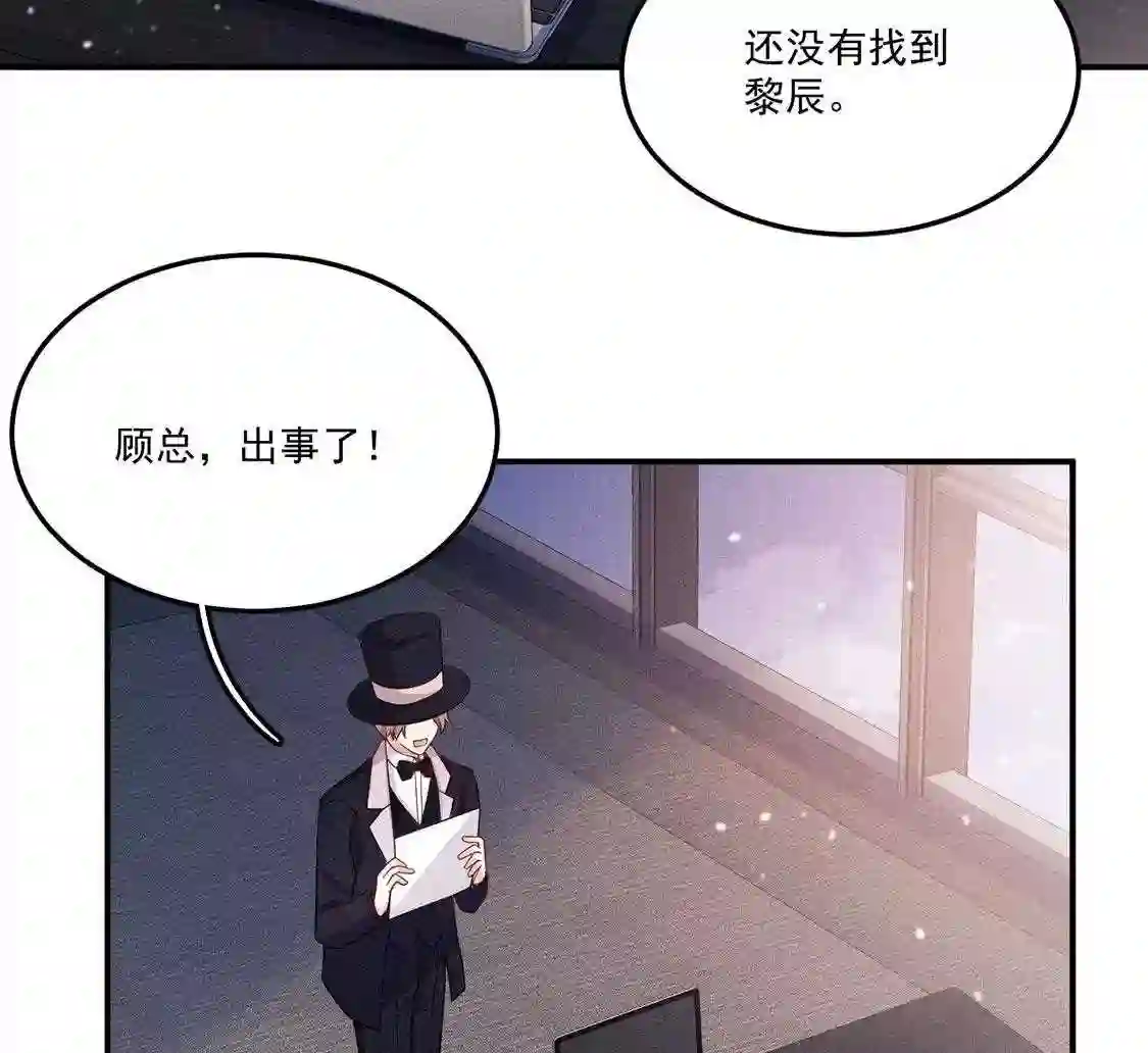 每天亲亲漫画,第53话 他不对劲32图