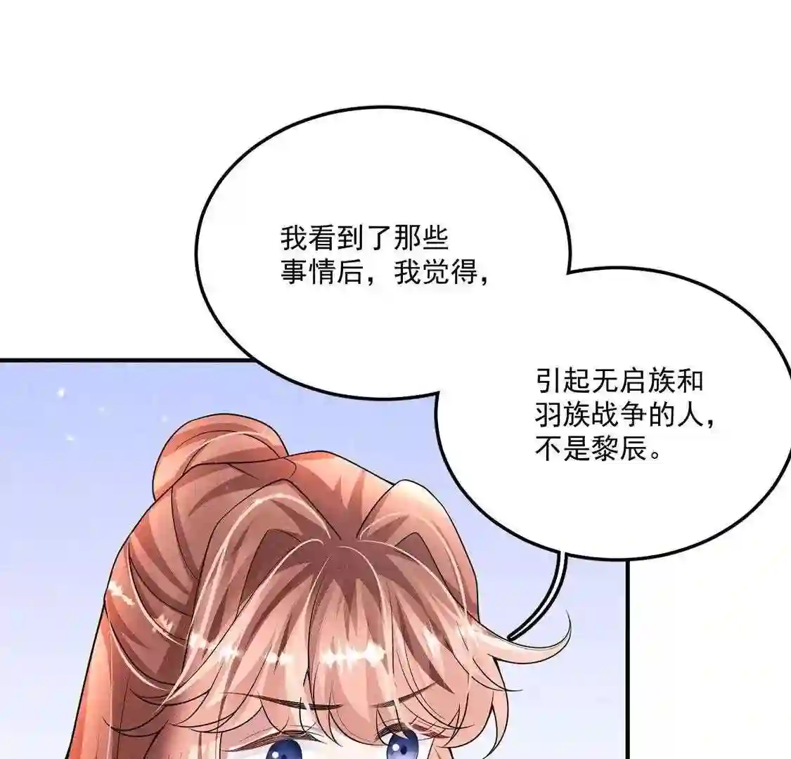 每天亲亲漫画,第53话 他不对劲17图