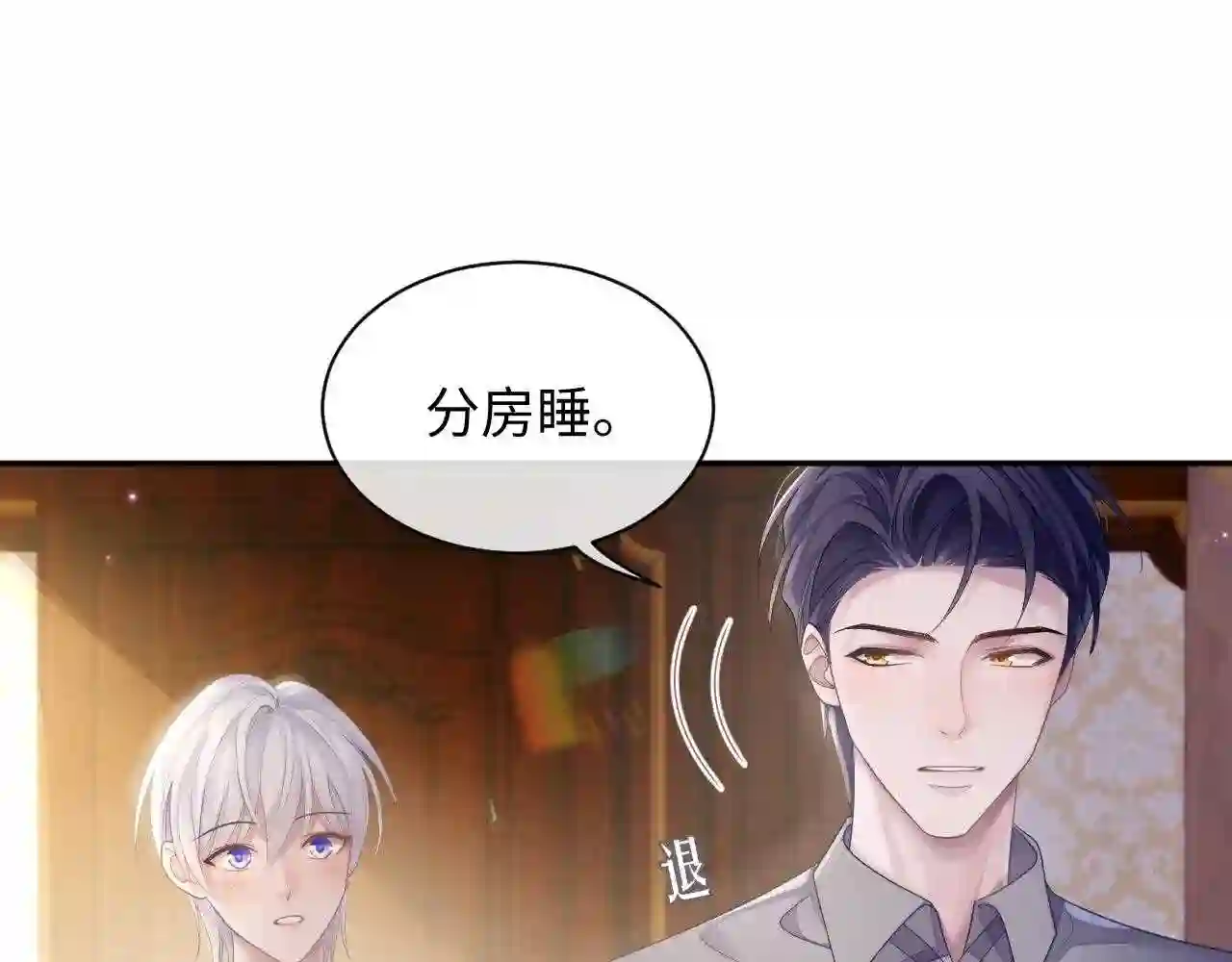 离婚申请by云间漫画,第48话 七年前的夜晚19图