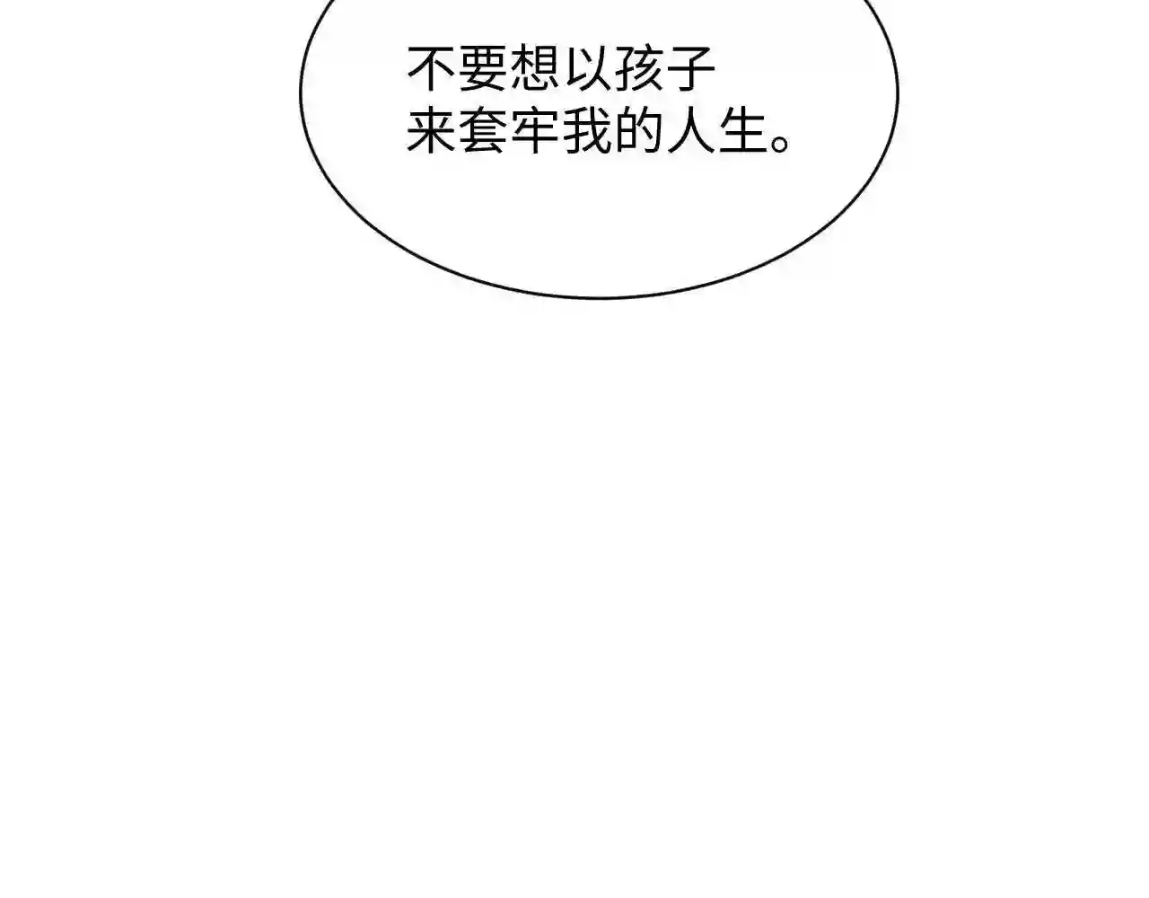 离婚申请by云间漫画,第48话 七年前的夜晚55图