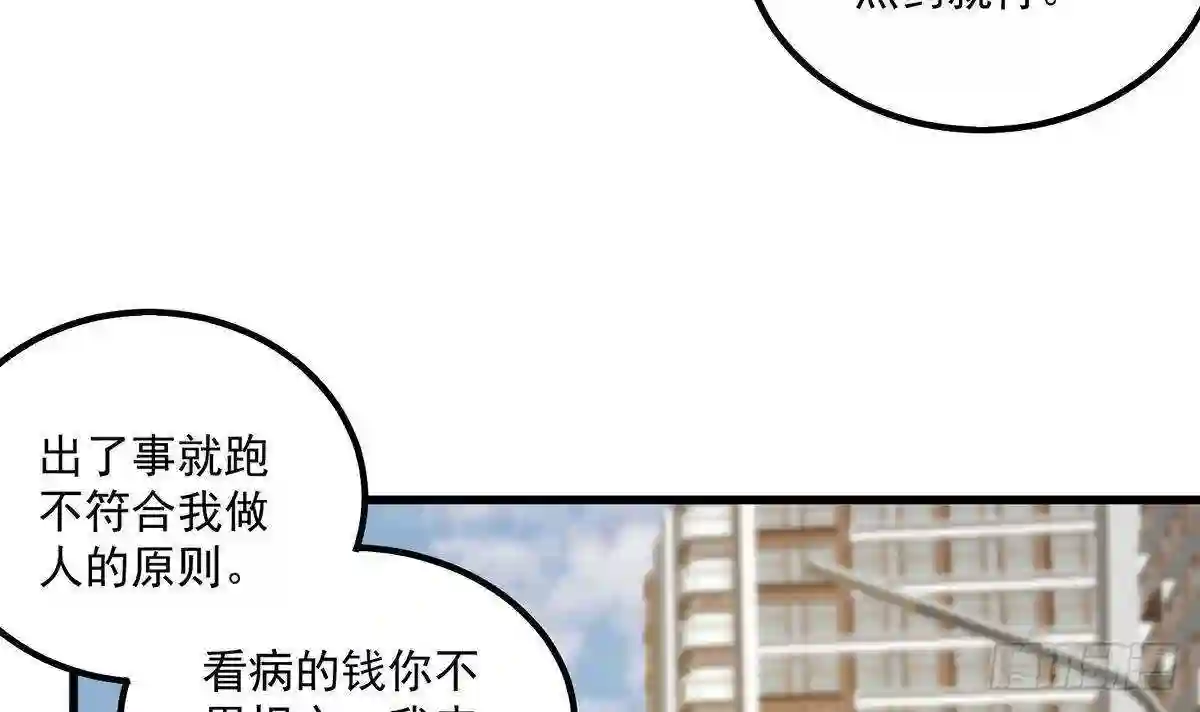 都是黑丝惹的祸漫画,第二季 第465话 手撕黑丝?51图