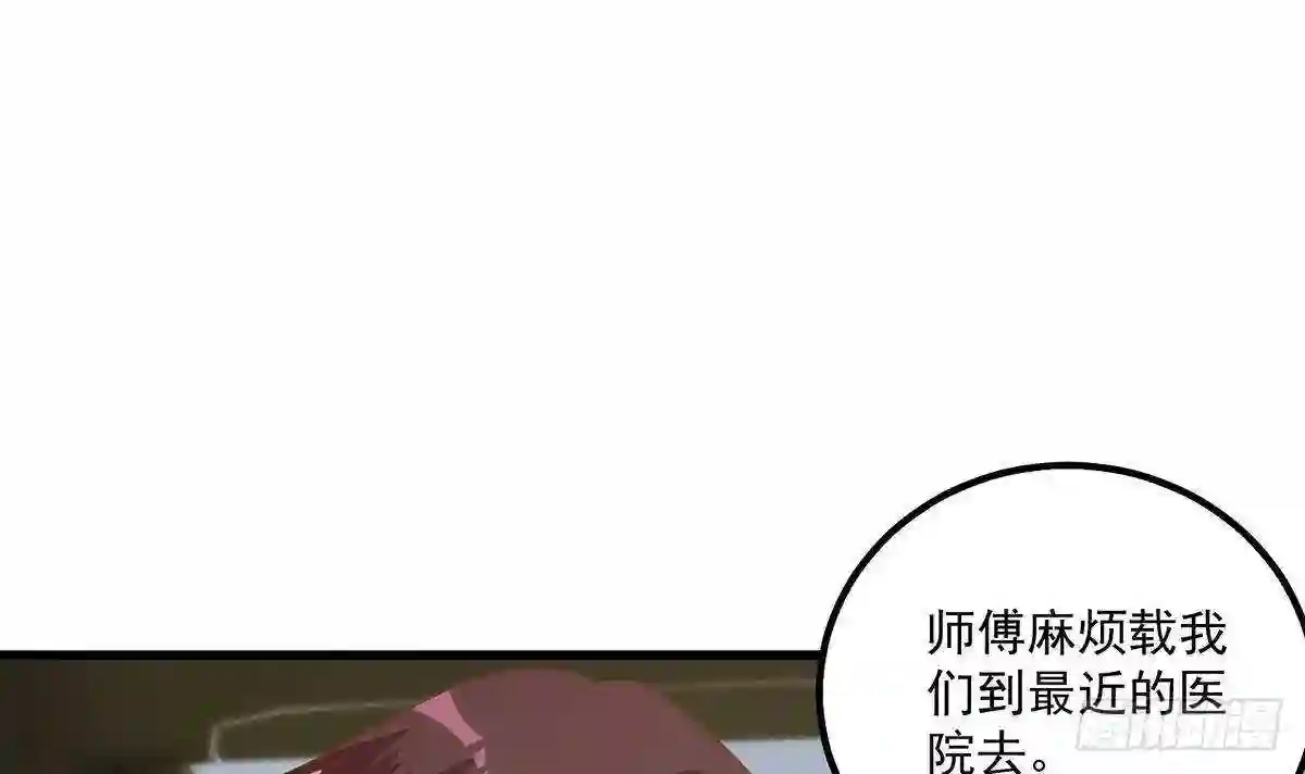 都是黑丝惹的祸漫画,第二季 第465话 手撕黑丝?54图