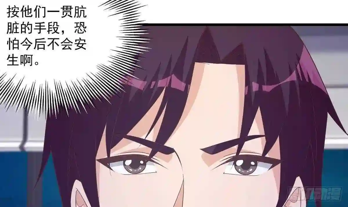 都是黑丝惹的祸漫画,第二季 第465话 手撕黑丝?12图