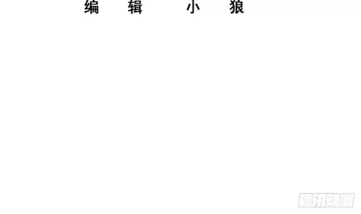 都是黑丝惹的祸漫画,第二季 第465话 手撕黑丝?3图