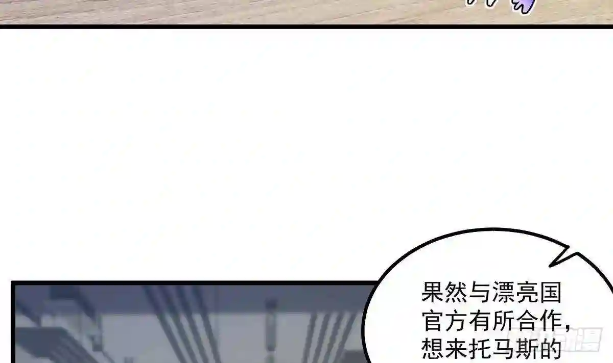 都是黑丝惹的祸漫画,第二季 第465话 手撕黑丝?9图