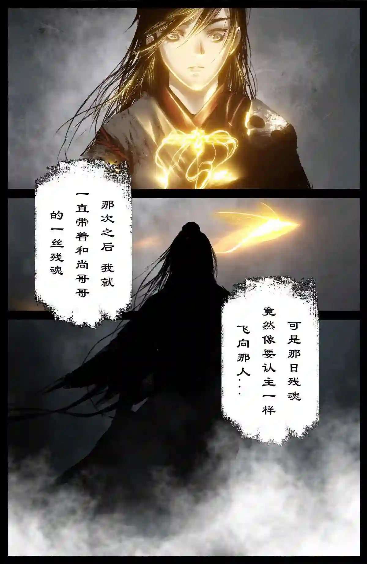 驱魔录漫画,233 终于相见12图