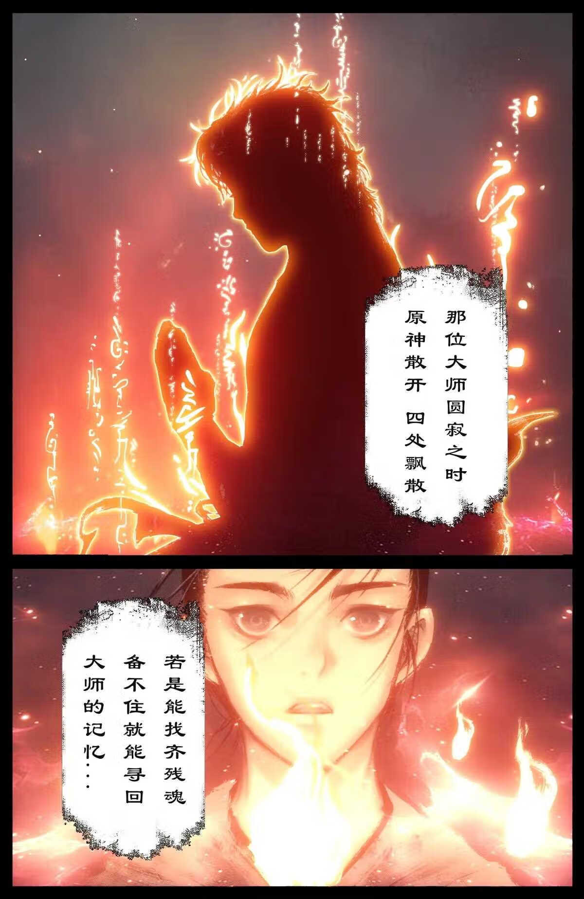 驱魔录漫画,234 身世9图