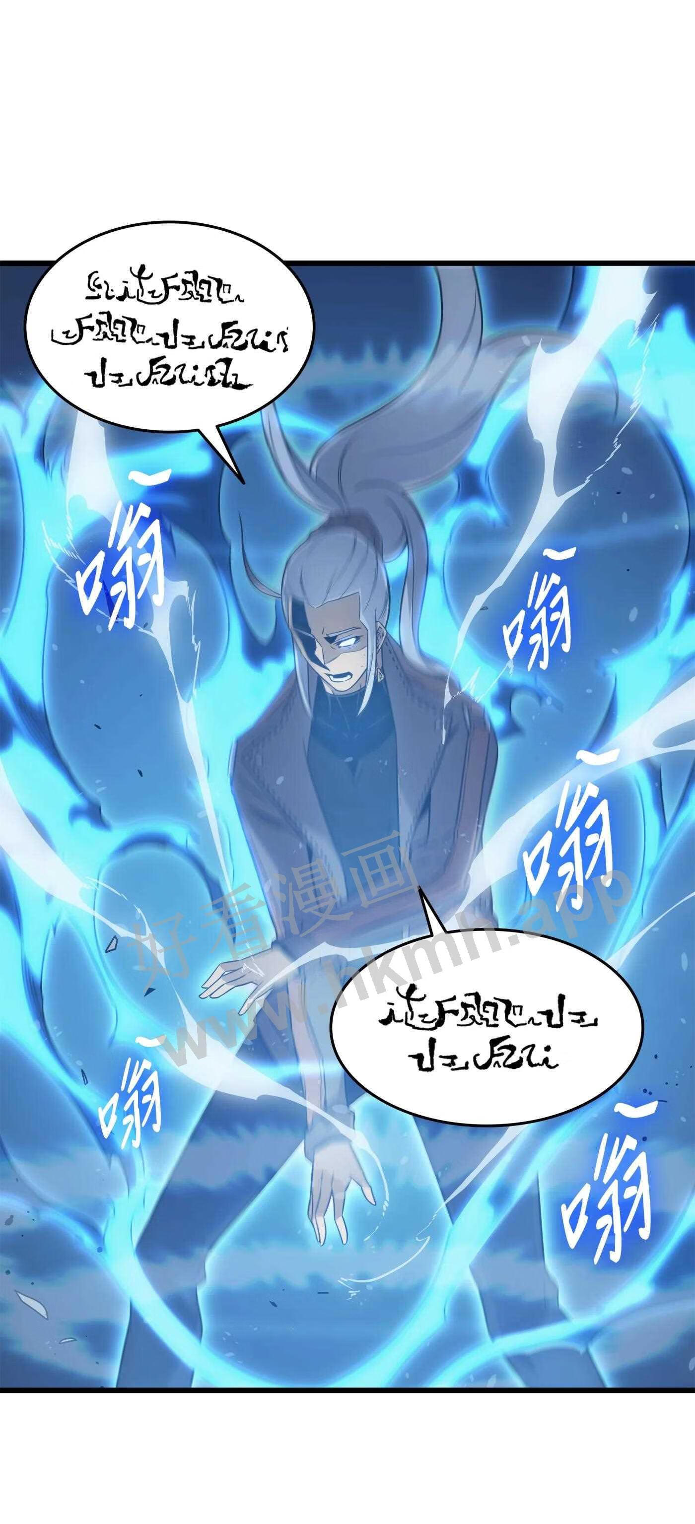 4000年后重生异世界的大魔导师漫画,123 天亮了8图