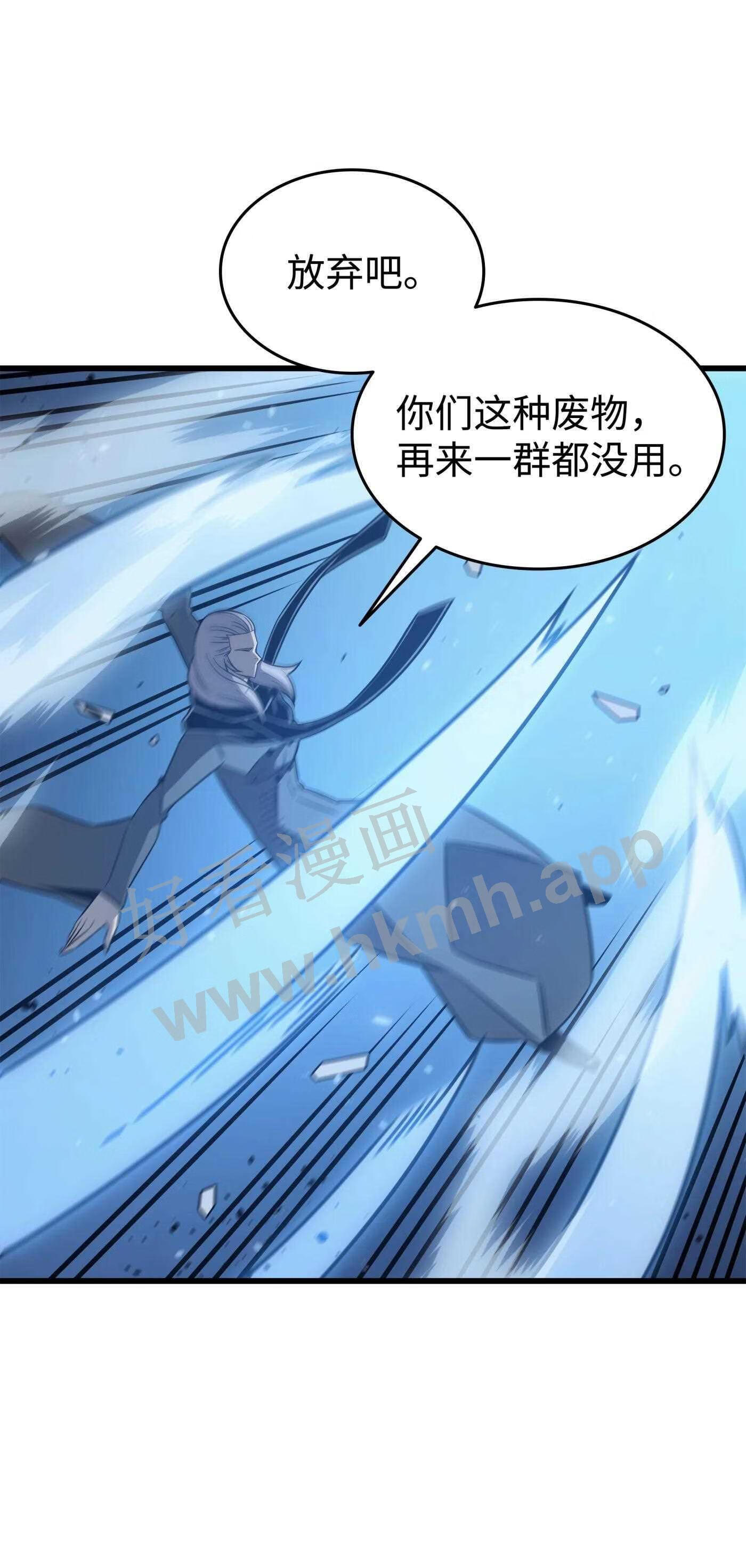 4000年后重生异世界的大魔导师漫画,123 天亮了33图