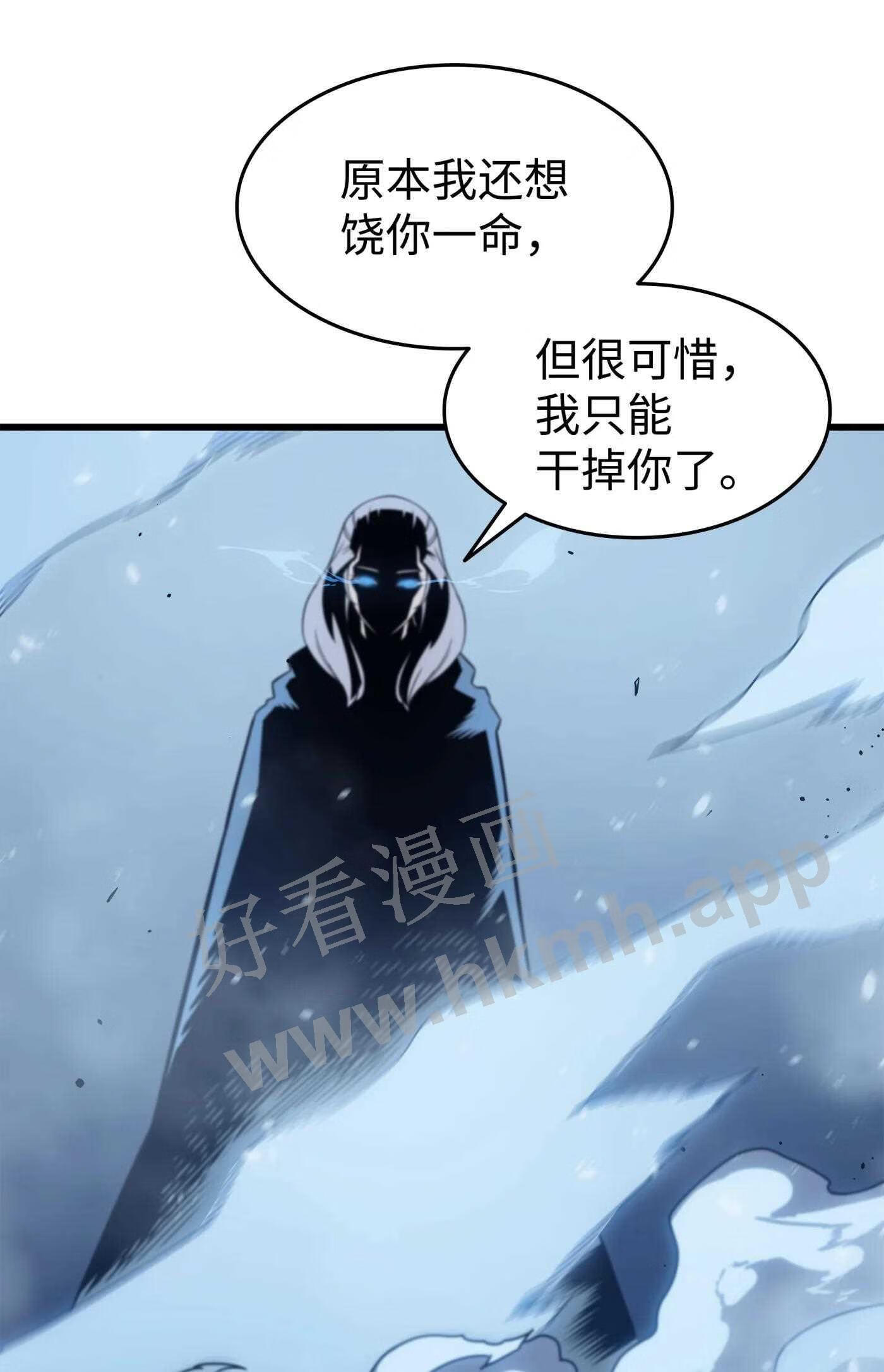 4000年后重生异世界的大魔导师漫画,123 天亮了60图