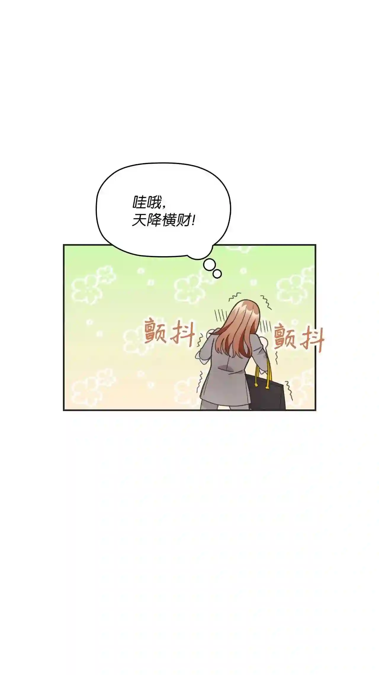 自己捡的总裁哭着也要带回家漫画,014 载宪要去相亲啦77图