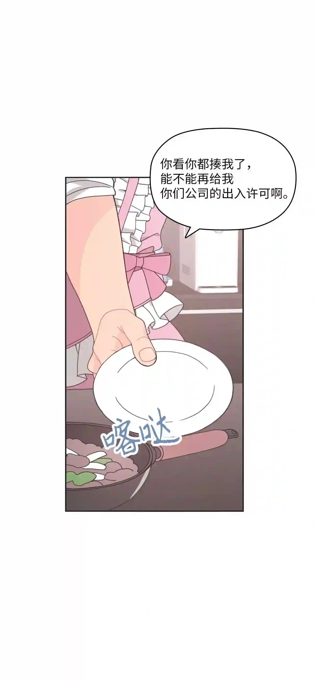 自己捡的总裁哭着也要带回家漫画,014 载宪要去相亲啦42图