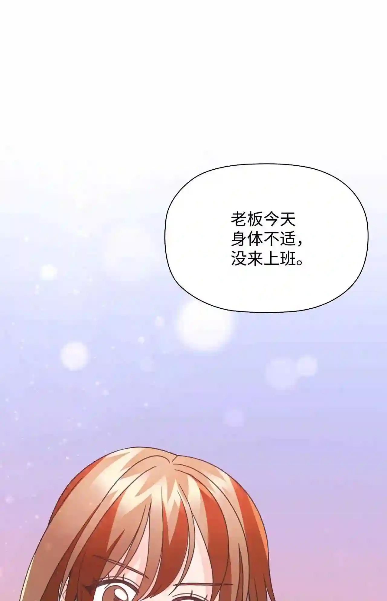 自己捡的总裁哭着也要带回家漫画,33 圣雅探病94图