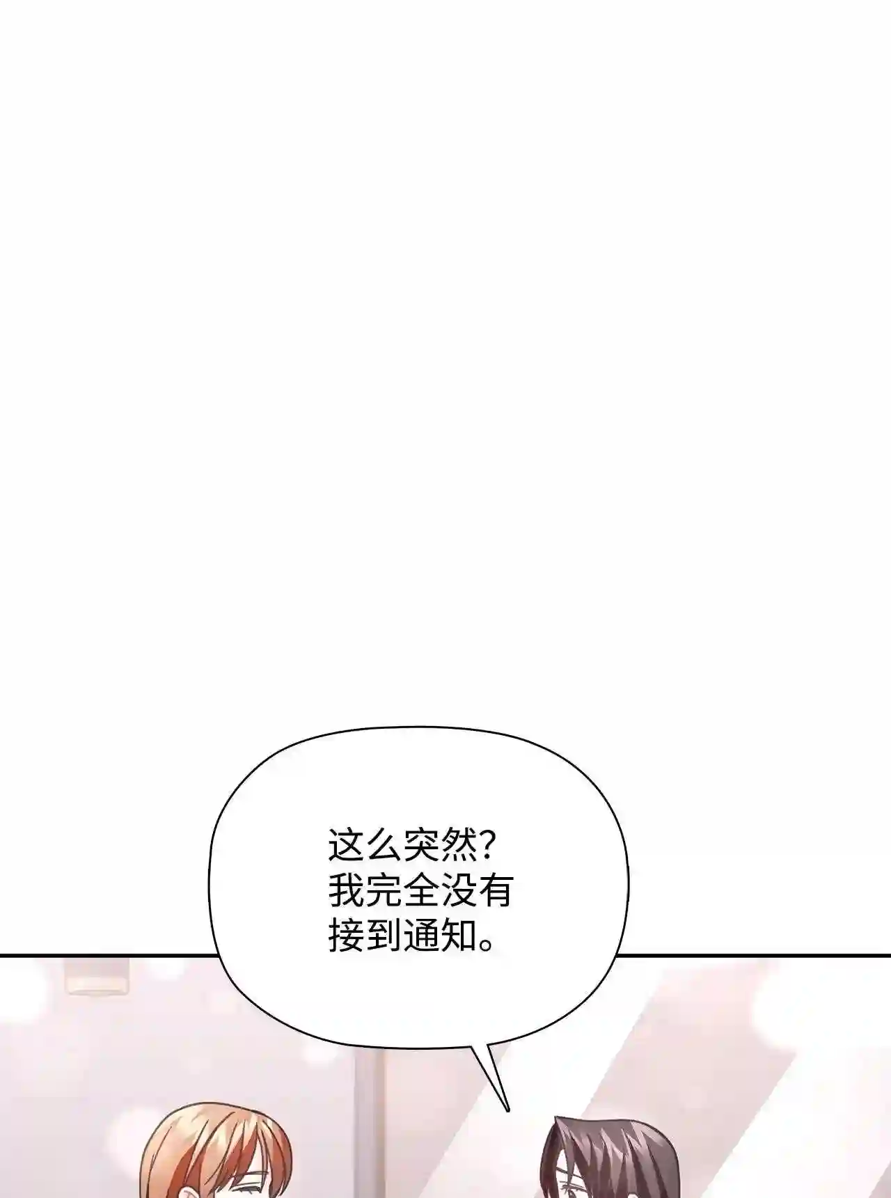 自己捡的总裁哭着也要带回家漫画,33 圣雅探病67图