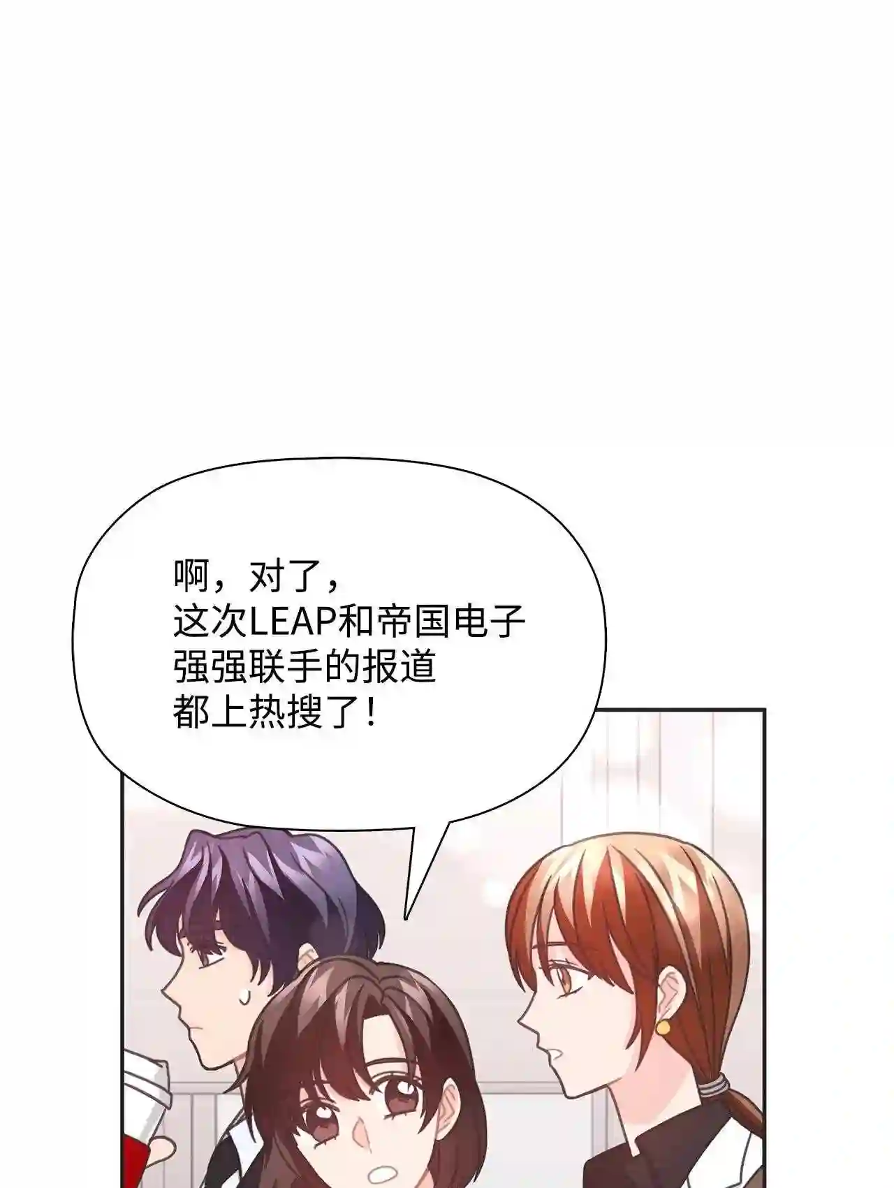 自己捡的总裁哭着也要带回家漫画,36 冤家路窄80图