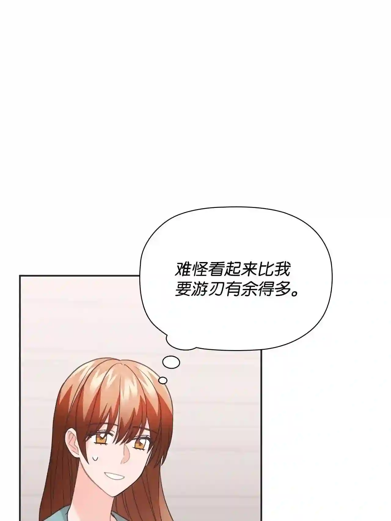 自己捡的总裁哭着也要带回家漫画,49 莫名其妙相个亲26图