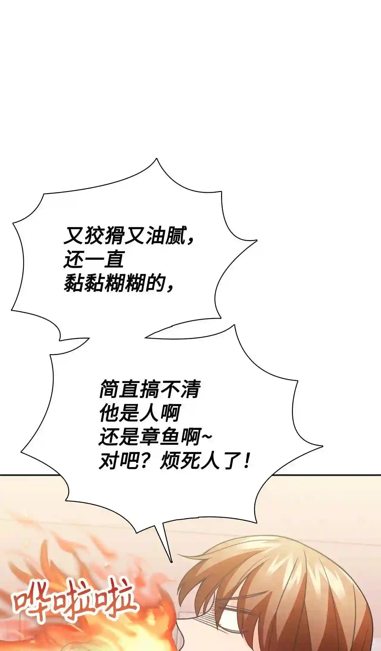 自己捡的总裁哭着也要带回家漫画,51 又喝多了24图