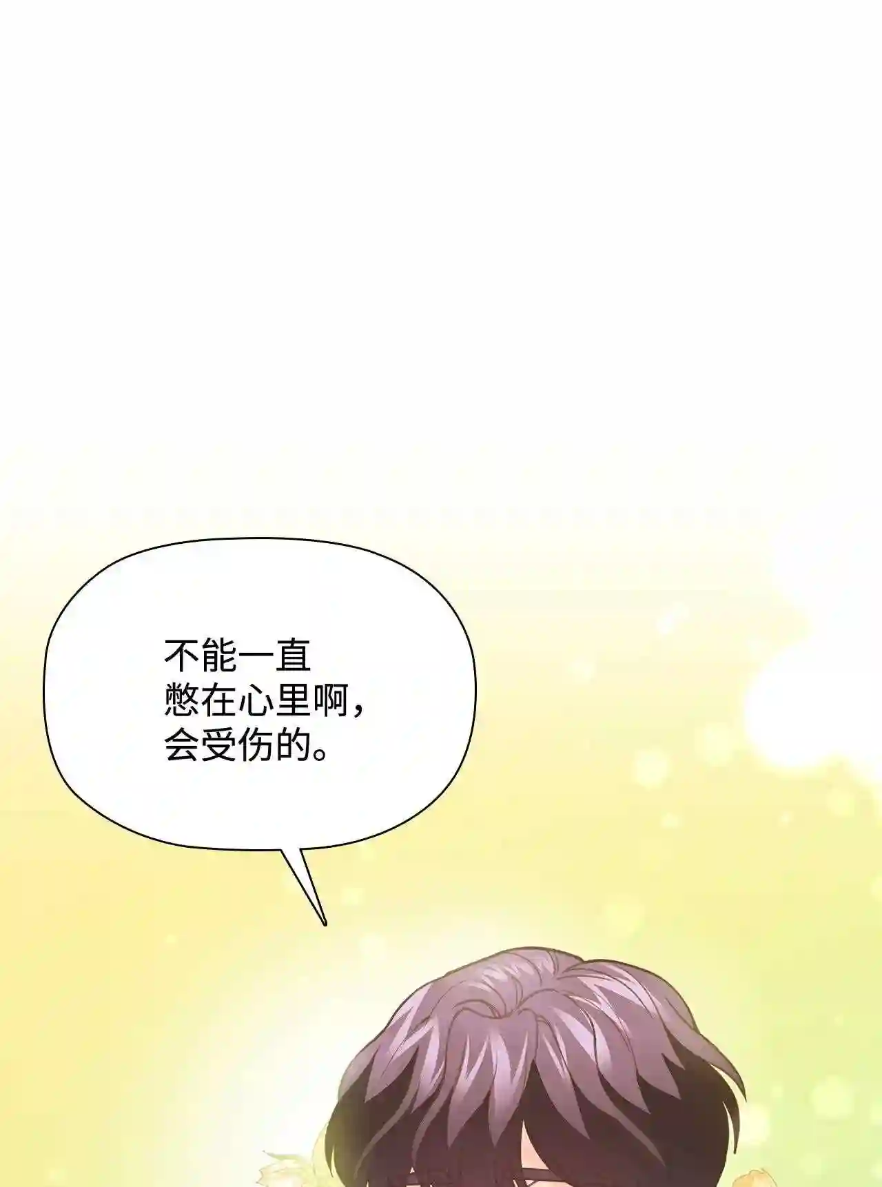 自己捡的总裁哭着也要带回家漫画,51 又喝多了33图