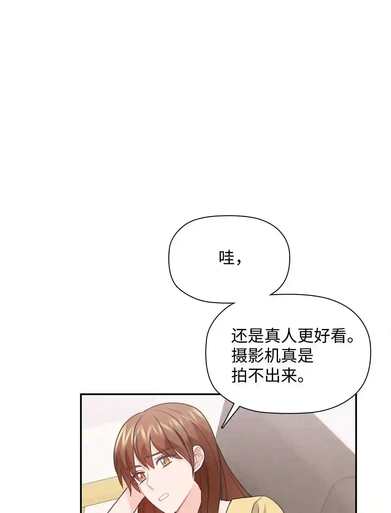 自己捡的总裁哭着也要带回家漫画,58 又是凶险的一天32图