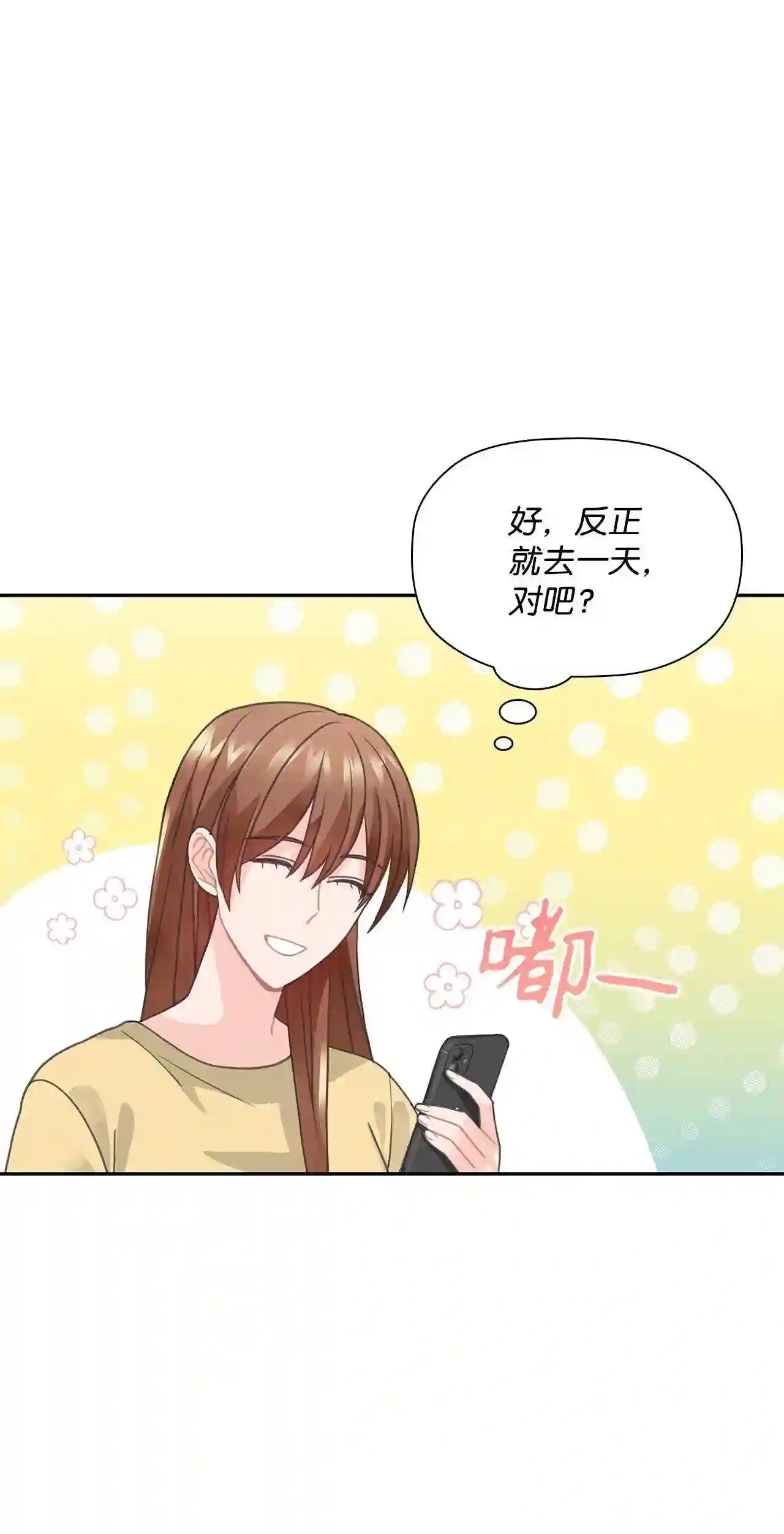 自己捡的总裁哭着也要带回家漫画,58 又是凶险的一天56图