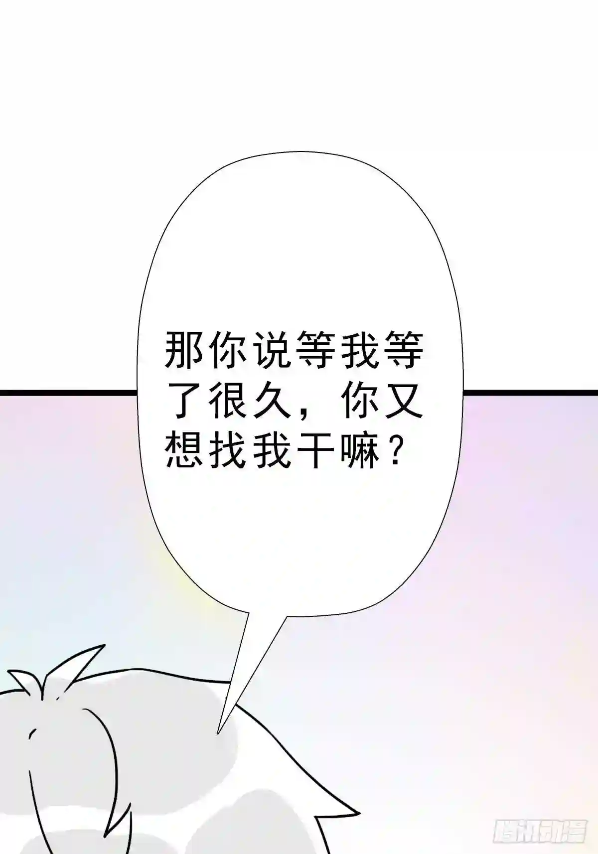 拯救世界吧大叔第一季完整版漫画,第二季 究极的存在64图