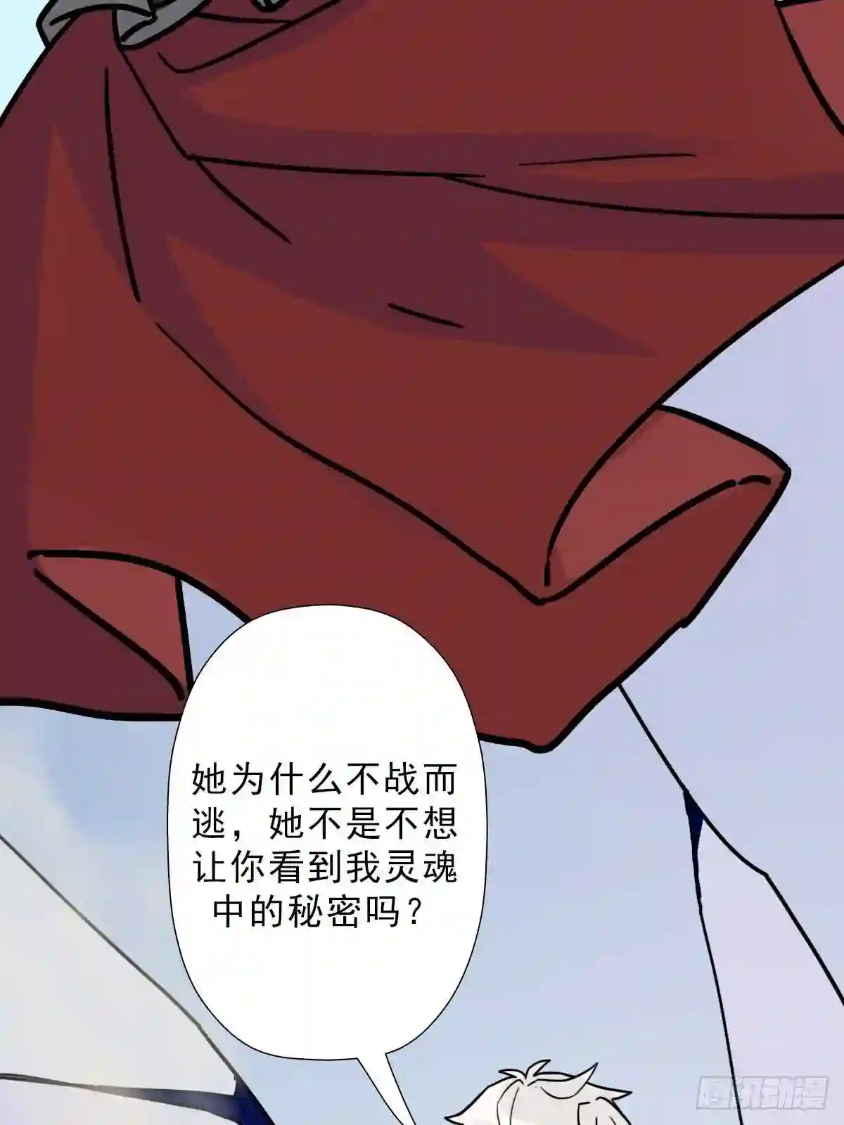 拯救世界吧大叔第一季完整版漫画,第二季 灵魂深处的秘密52图