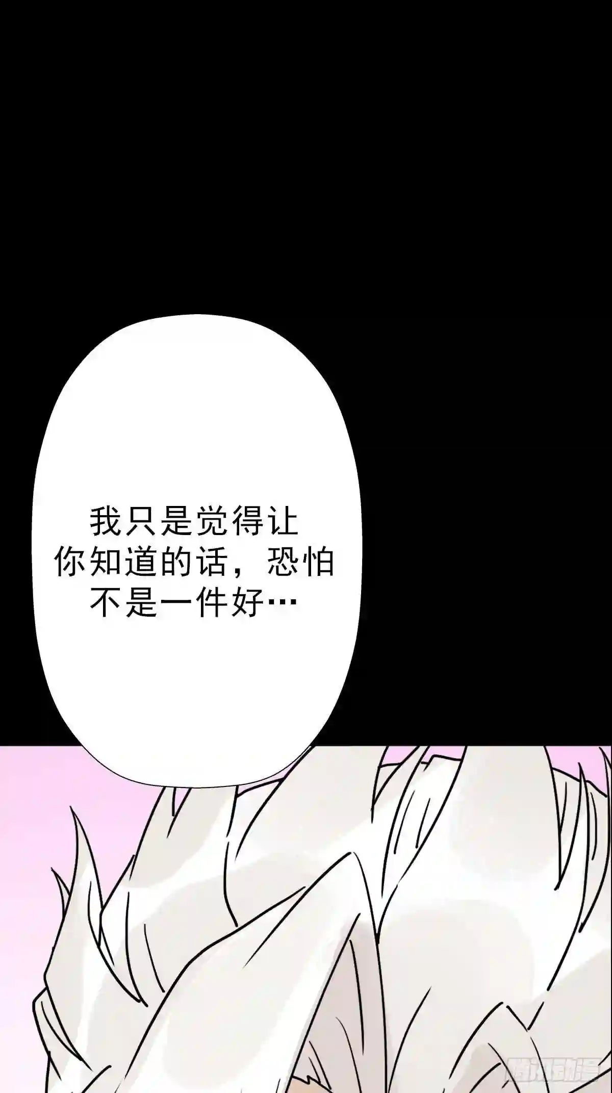 拯救世界吧大叔第一季完整版漫画,第二季 灵魂深处的秘密68图