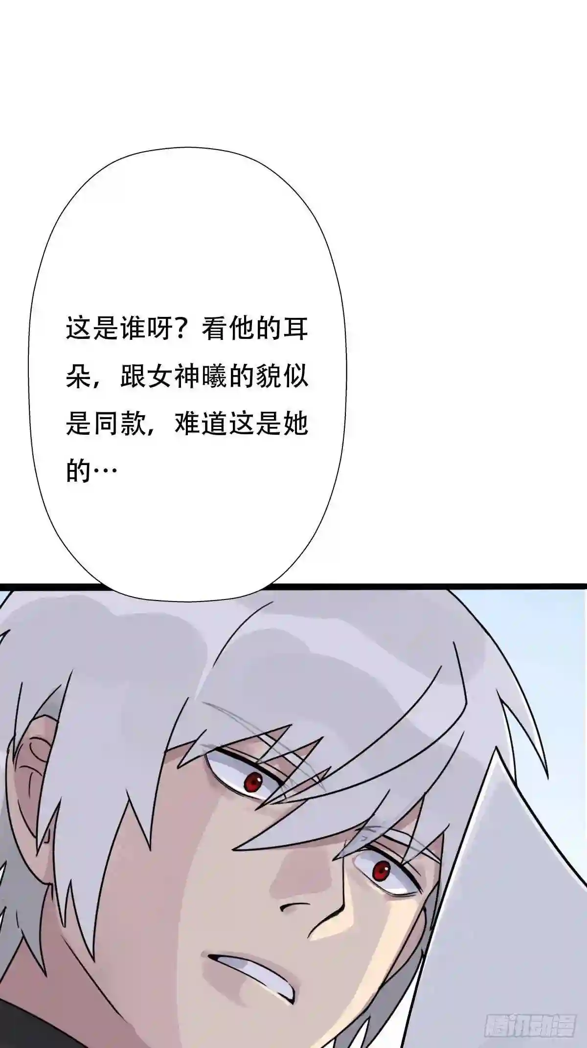 拯救世界吧!大叔作者漫画,混沌法器2图