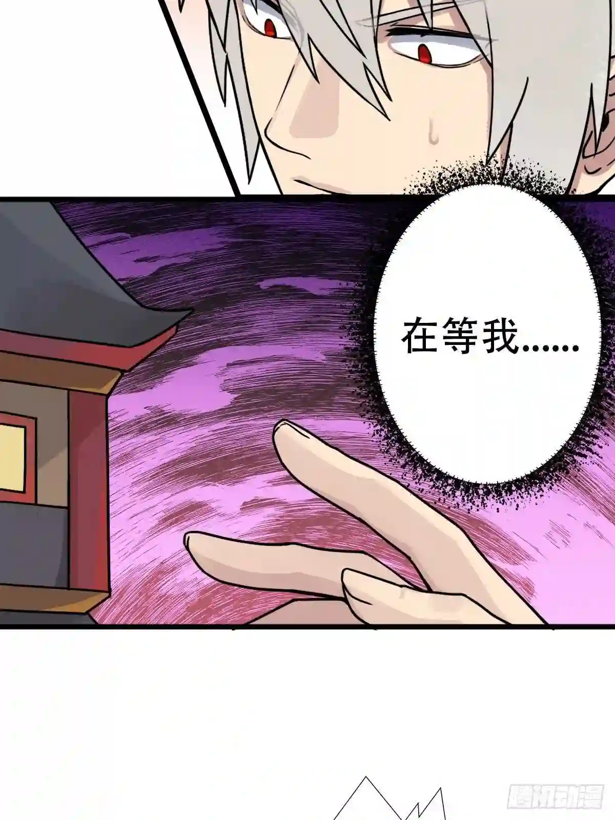 拯救世界吧大叔超燃漫画,混沌法器76图