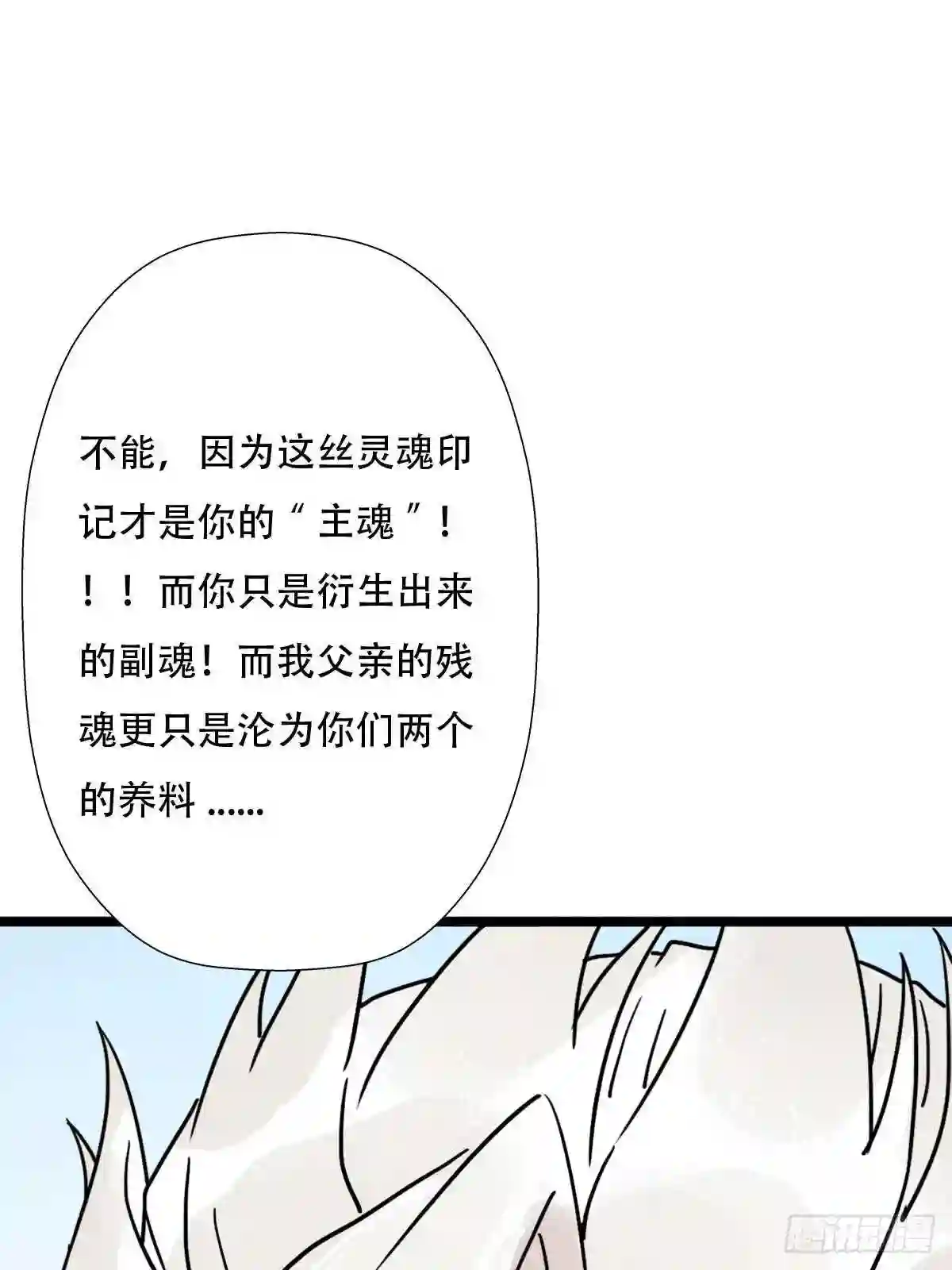 拯救世界吧大叔超燃漫画,混沌法器14图