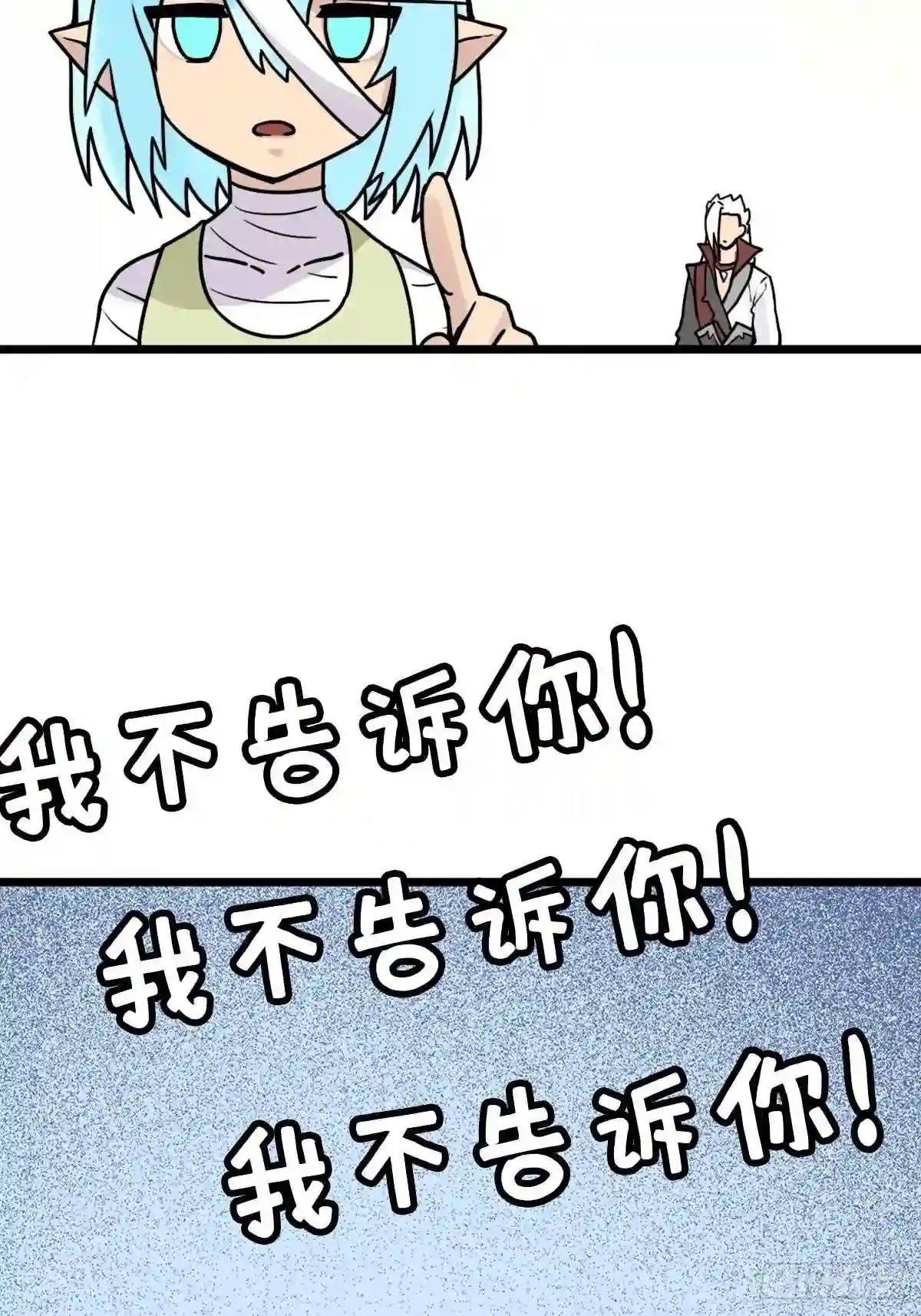 拯救世界吧大叔超燃漫画,混沌法器87图