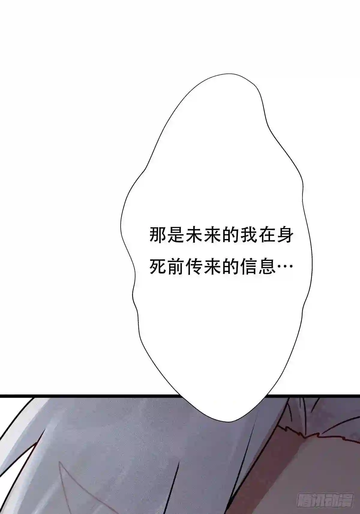 拯救世界吧!大叔作者漫画,混沌法器7图