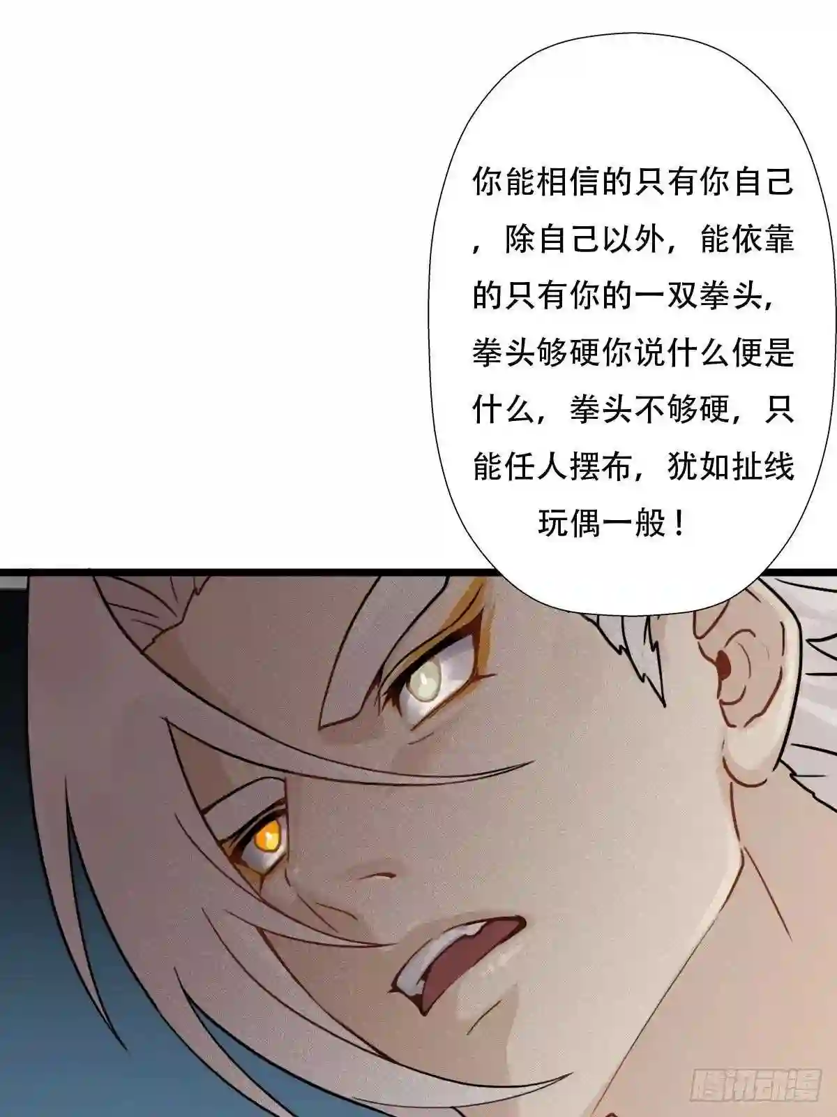 拯救世界吧大叔超燃漫画,混沌法器28图