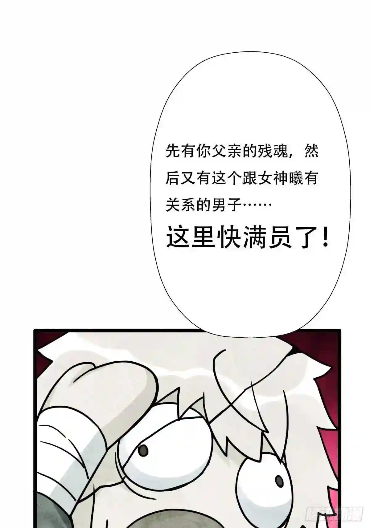 拯救世界吧!大叔作者漫画,混沌法器11图