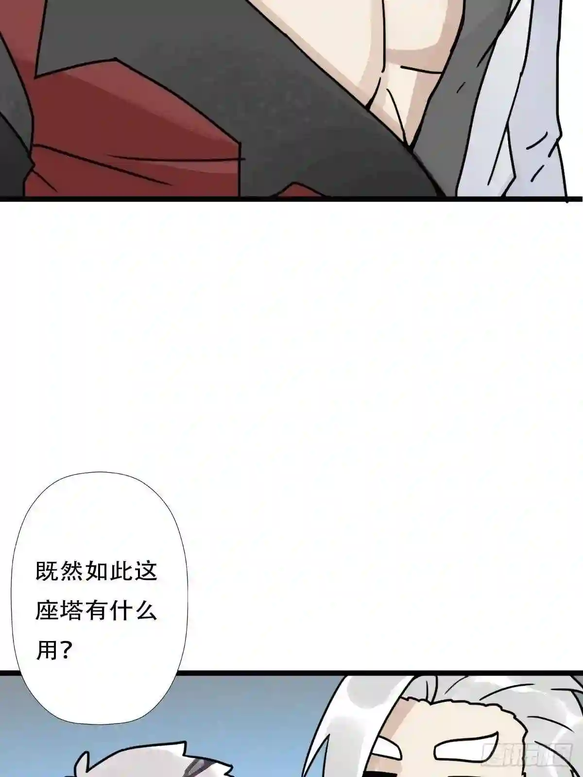 拯救世界吧大叔超燃漫画,混沌法器63图