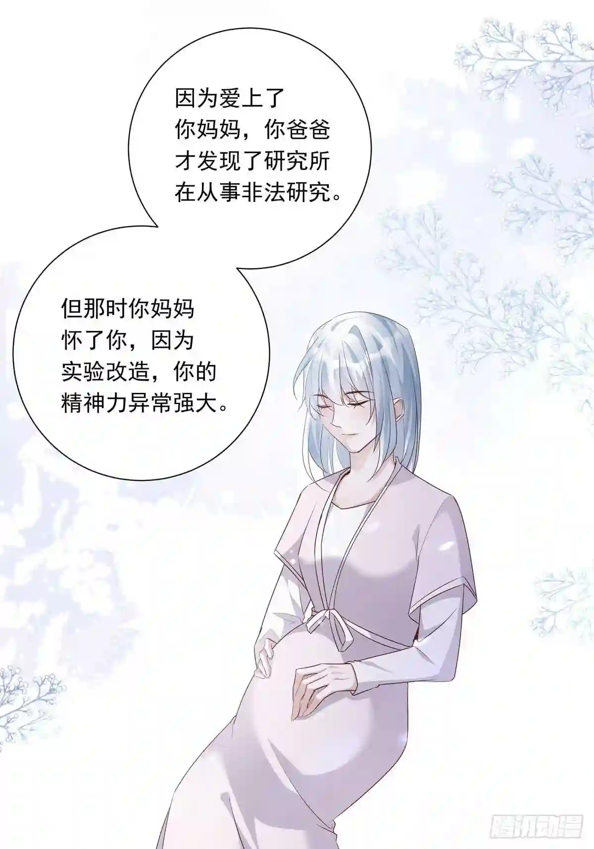 温柔又狂暴的他们免费看漫画,075 对不起\\,陆灿18图