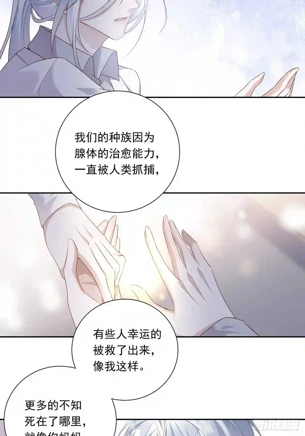 温柔又狂暴的他们免费看漫画,075 对不起\\,陆灿12图